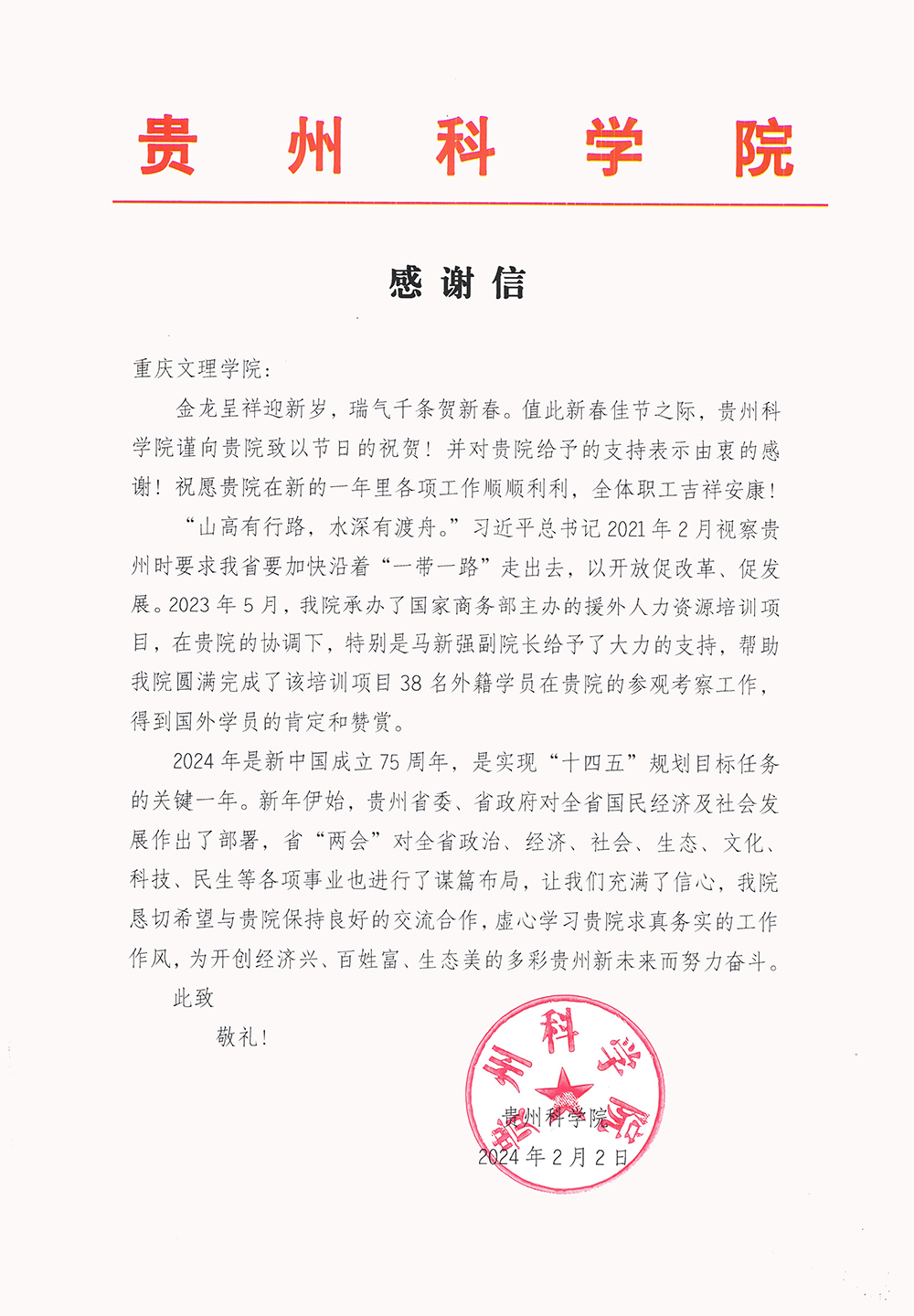 CIBh_1707201167257028780.jpg 20240205gzkxygxx.jpg