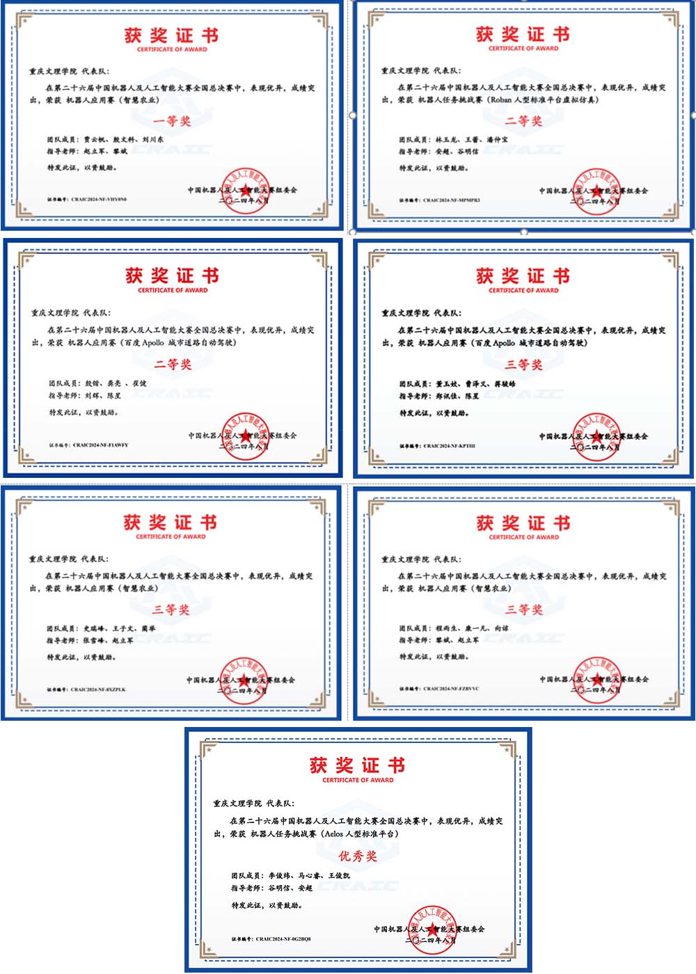 aLVr_1725416459791083571.jpg 20240903xg2.jpg