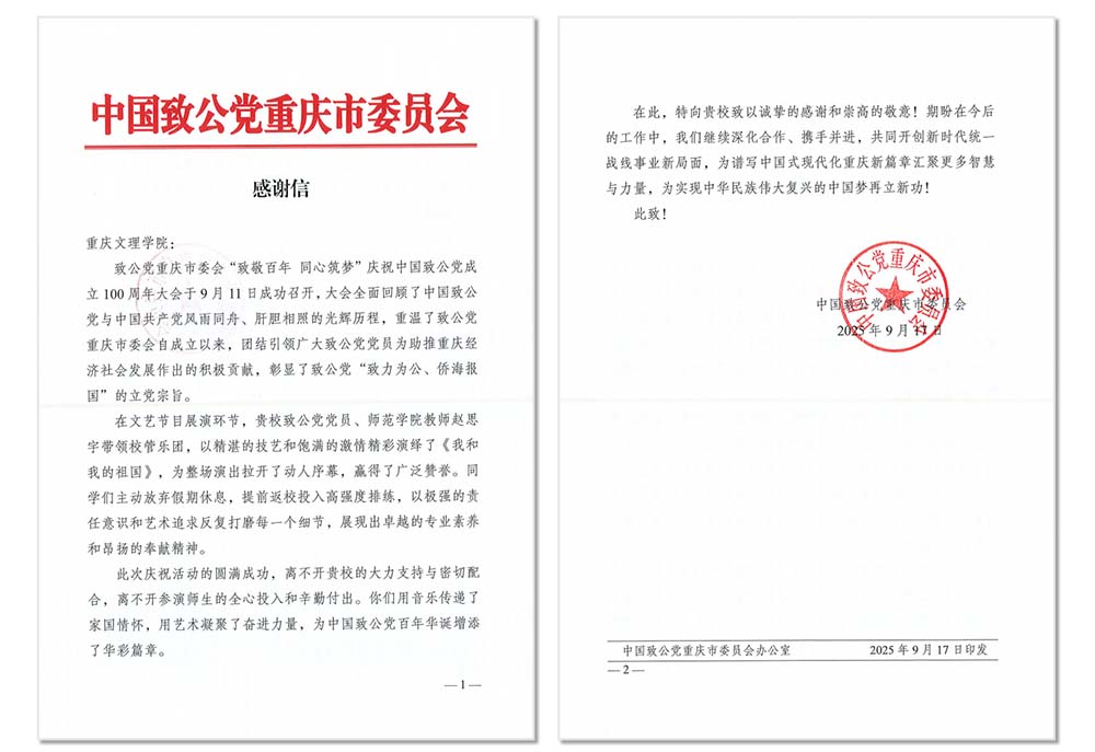 lCTz_1758199549363063260.jpg 20250918gxx1.jpg