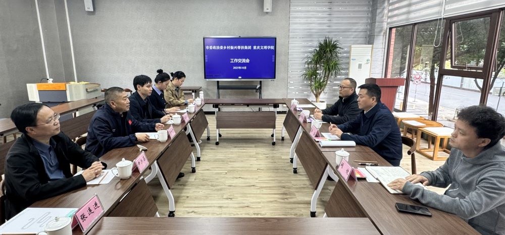 SIfy_1762258583525006706.jpg 座谈会剪切缩像素图2.jpg