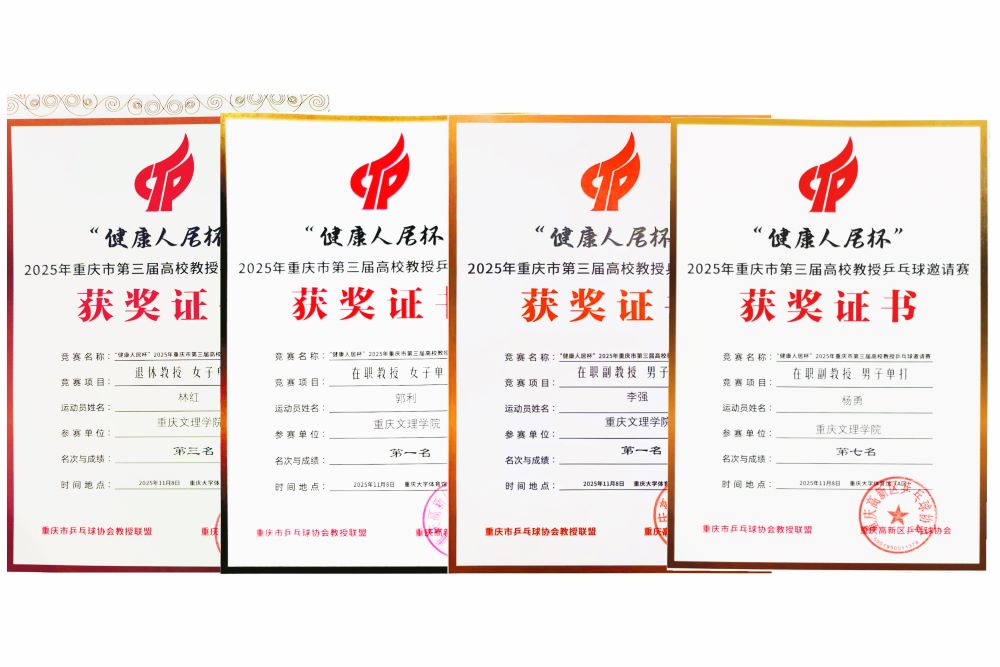 pSRf_1762847594939063789.jpg 奖状裁剪4.jpg