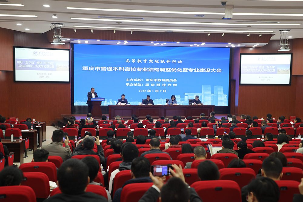 YXRy_1763025694853008704.jpg 2-1黄校长在市教委专业建设大会上做交流发言.jpg