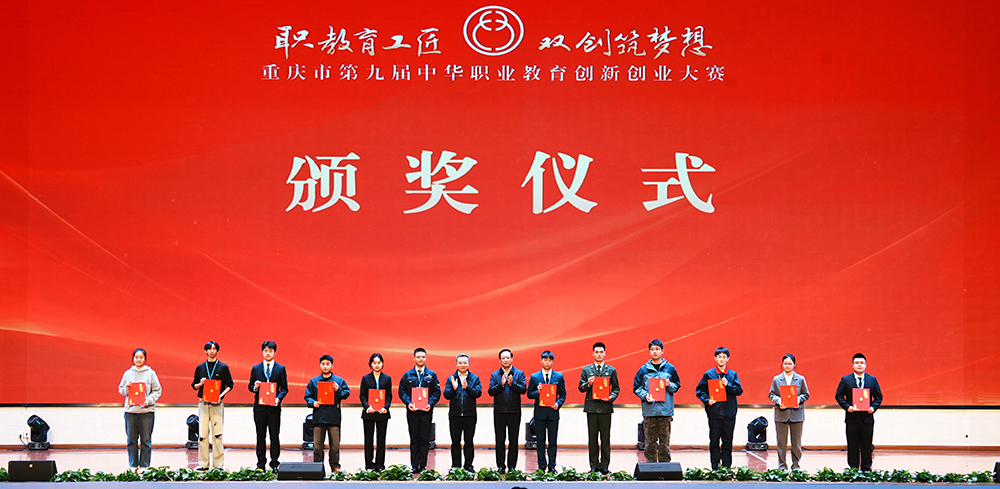 ywCU_1763350491148058061.jpg 颁奖仪式缩剪.jpg