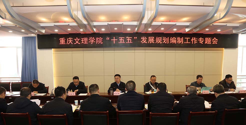 qrjt_1763716603077062248.jpg 有黄校长的主席台照缩剪2.jpg