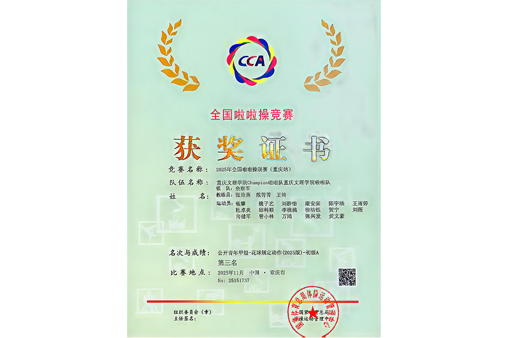 QZxh_1764588110150089274.jpg 第三名缩剪.jpg