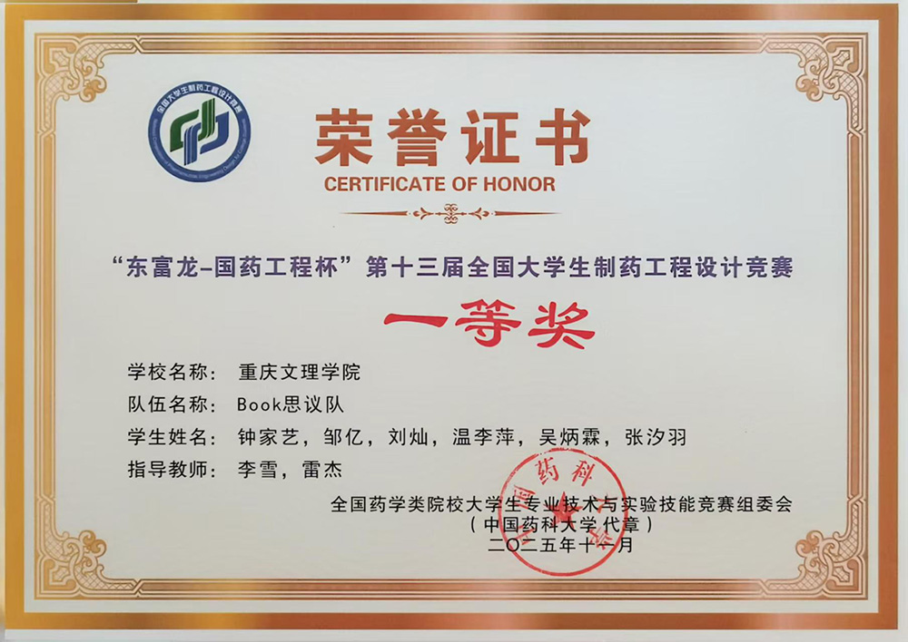 UqWv_1764583816321052627.jpg 国药杯一等奖2025缩剪图.jpg