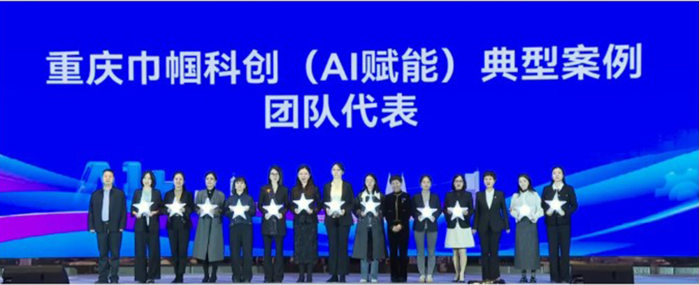 uKiW_1764671308664061948.jpg 另存巾帼扩剪.jpg