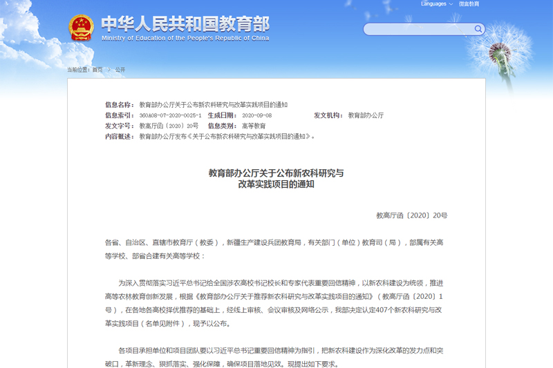 1600337537976062514.jpg 20200916xnk1.jpg