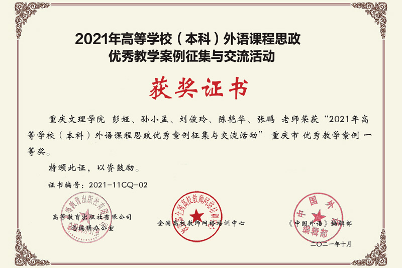 1635762244544064757.jpg 20211101wgyxykcszhj.jpg