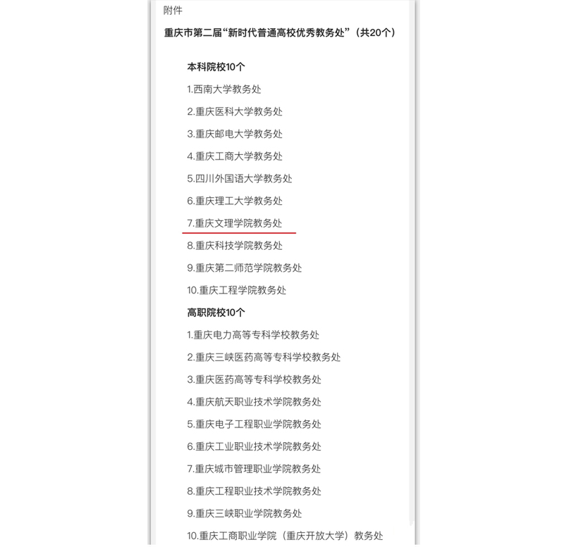 YeNp_1662433458320007283.jpg 20220906jwchj1.jpg