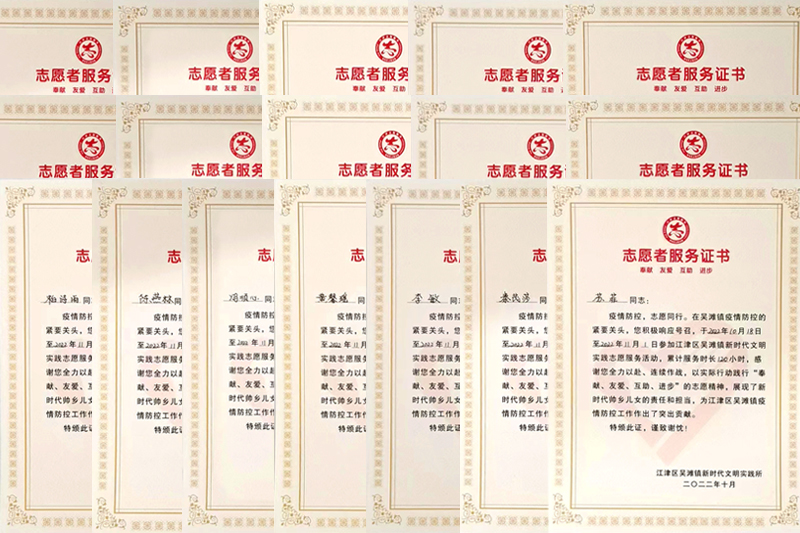 wzMV_1668865611223067234.jpg 20221119ylzyz8.jpg