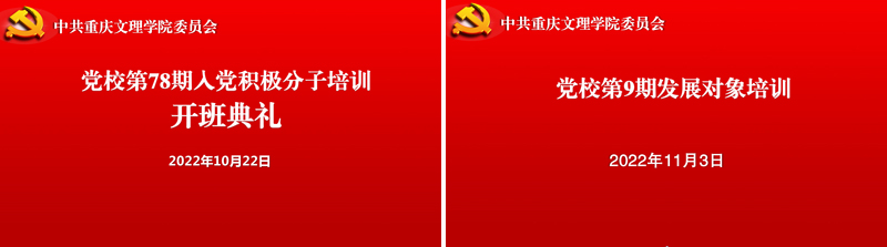 YcRF_1670382977547019042.jpg 20221204dxjy1.jpg