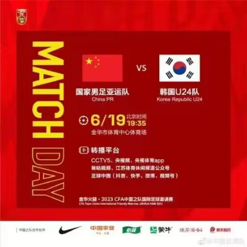 beat365教师国际级足球裁判金京元主哨国足u24二战韩国（1）125.png