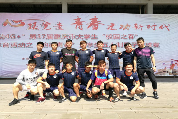beat365喜获重庆市“韵动青春”大学生“五人制”男子足球赛亚军4_副本.jpg