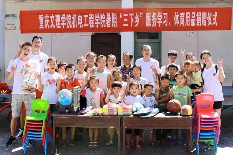 1532327789202095037.jpg 图2:“三下乡”教育关爱服务团向水口寺村小捐赠学习体育用品.jpg