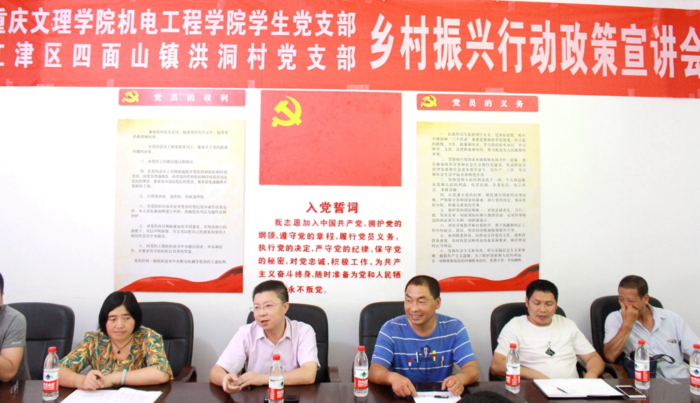 1532327859670024168.jpg 图5:学生支部和洪洞村支部联合举行乡村振兴行动政策宣讲会.jpg