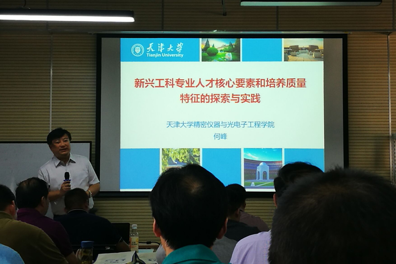 1536228771702004406.jpg 20180906tjdxpx1.jpg