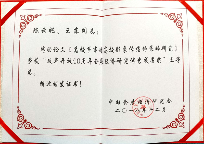 1544608686093037678.jpg 20181212lyxylwhj2.jpg