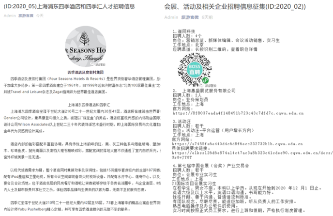 学校旅游学院创新举措助推2020届毕业生优质高效就业（史）572.png
