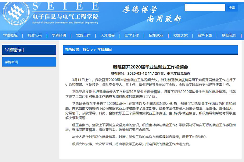 1585662085263047743.jpg 20200331dqxyjygz1.jpg